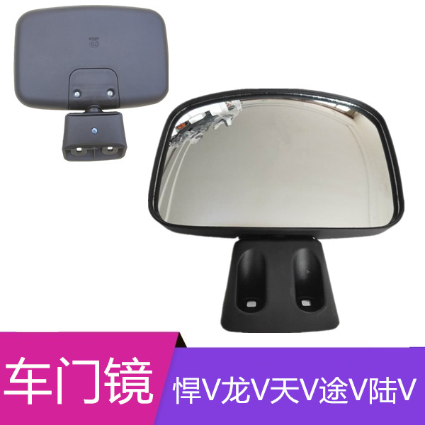 解放悍威天V车门镜悍V龙V途V陆V下视镜副驾驶俯视门镜反光后视镜