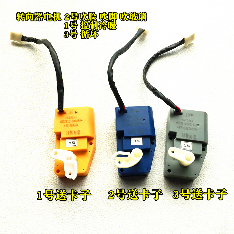 适配戴姆勒欧曼etx暖风机转向器1号2号3号6系9系暖风电机空调货车