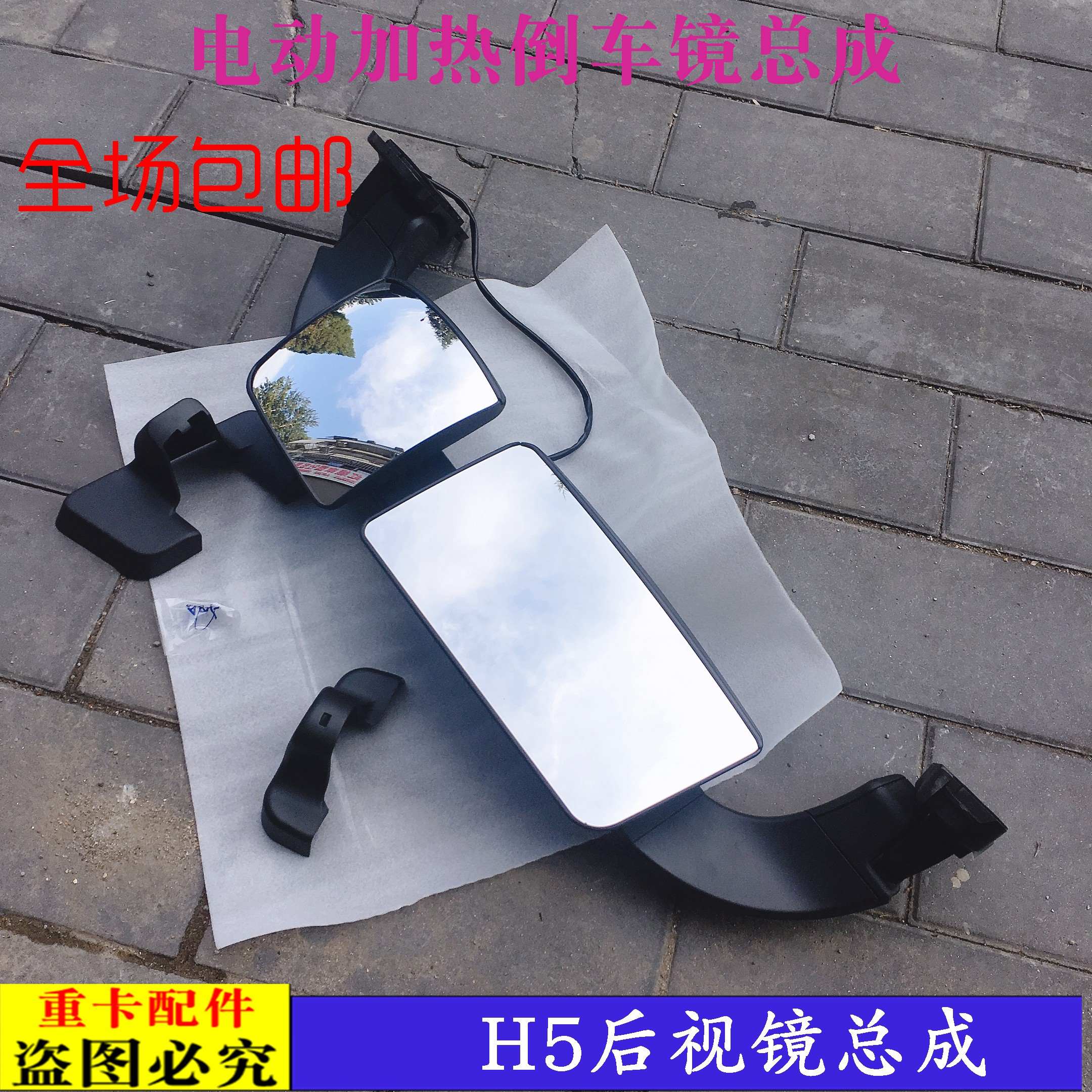 适用戴姆勒欧曼EST电动加热后照镜H5反光镜EST后视镜总成反光镜