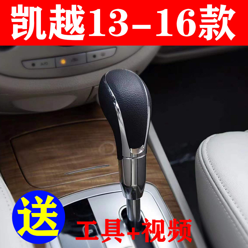 适用别克凯越1.5换档手球自动档排挡杆头挂挡手柄档位棍头球头