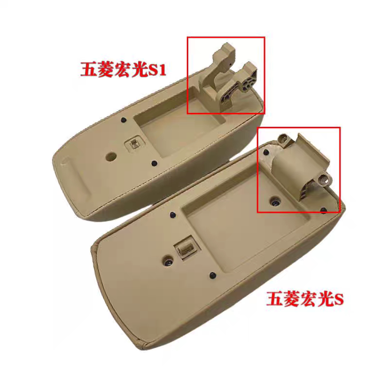 五菱荣光V手扶箱盖五菱宏光 S S1 S3扶手箱盖杂物箱盖子收纳箱盖