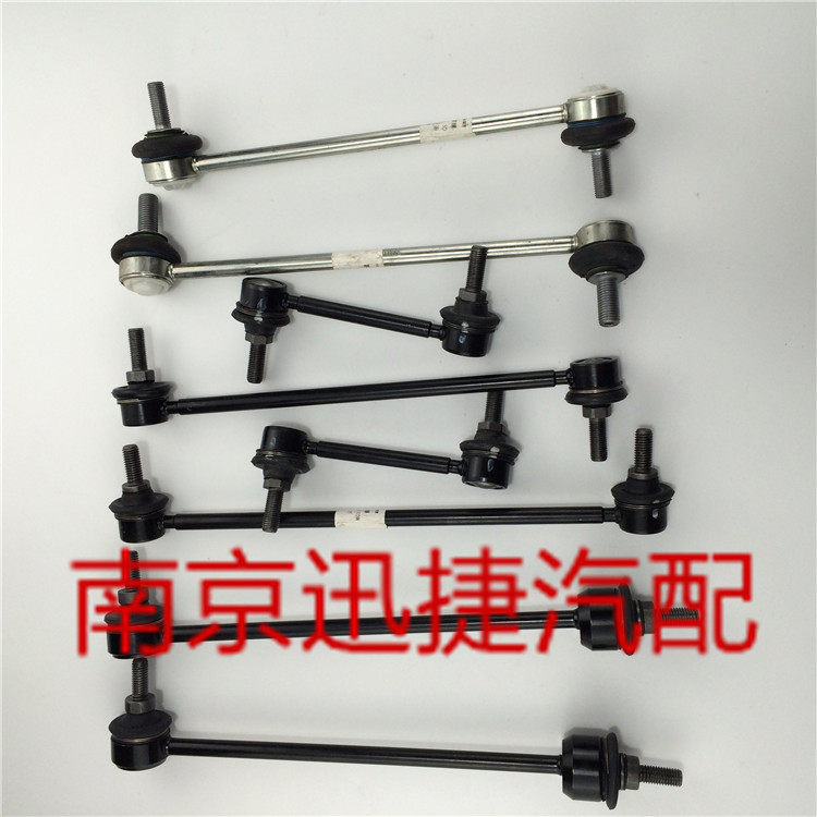 适用荣威550 350 750名爵3 5 6 7减震器连接杆 小吊杆 平衡球头
