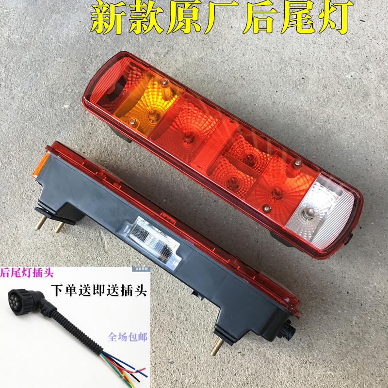 适配欧曼汽车原厂货车ETX后尾灯GTL新款后照组合灯EST转向车灯9