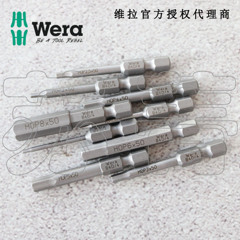 Wera 840/4 Z系列内六角批头 特种合金刚 高强度全长50mm