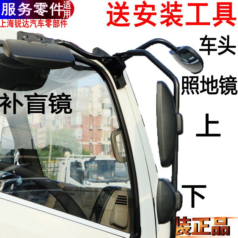 适用江铃凯运后视镜凯锐反光镜宽体照地镜左右倒车盲镜