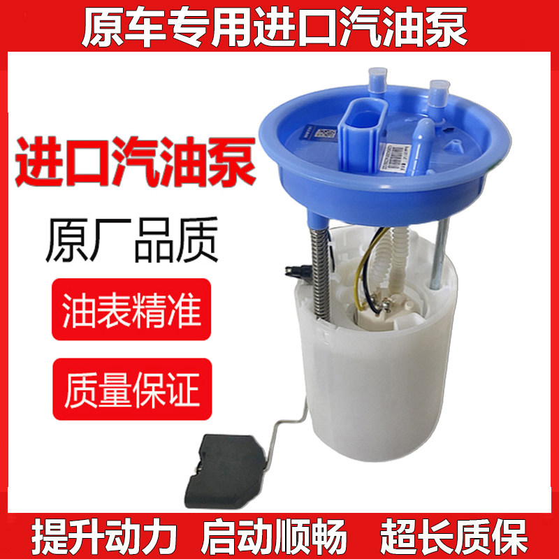 适用福斯JettaPassatb5速腾迈腾波罗SanTiguan宝来朗逸汽油泵总成