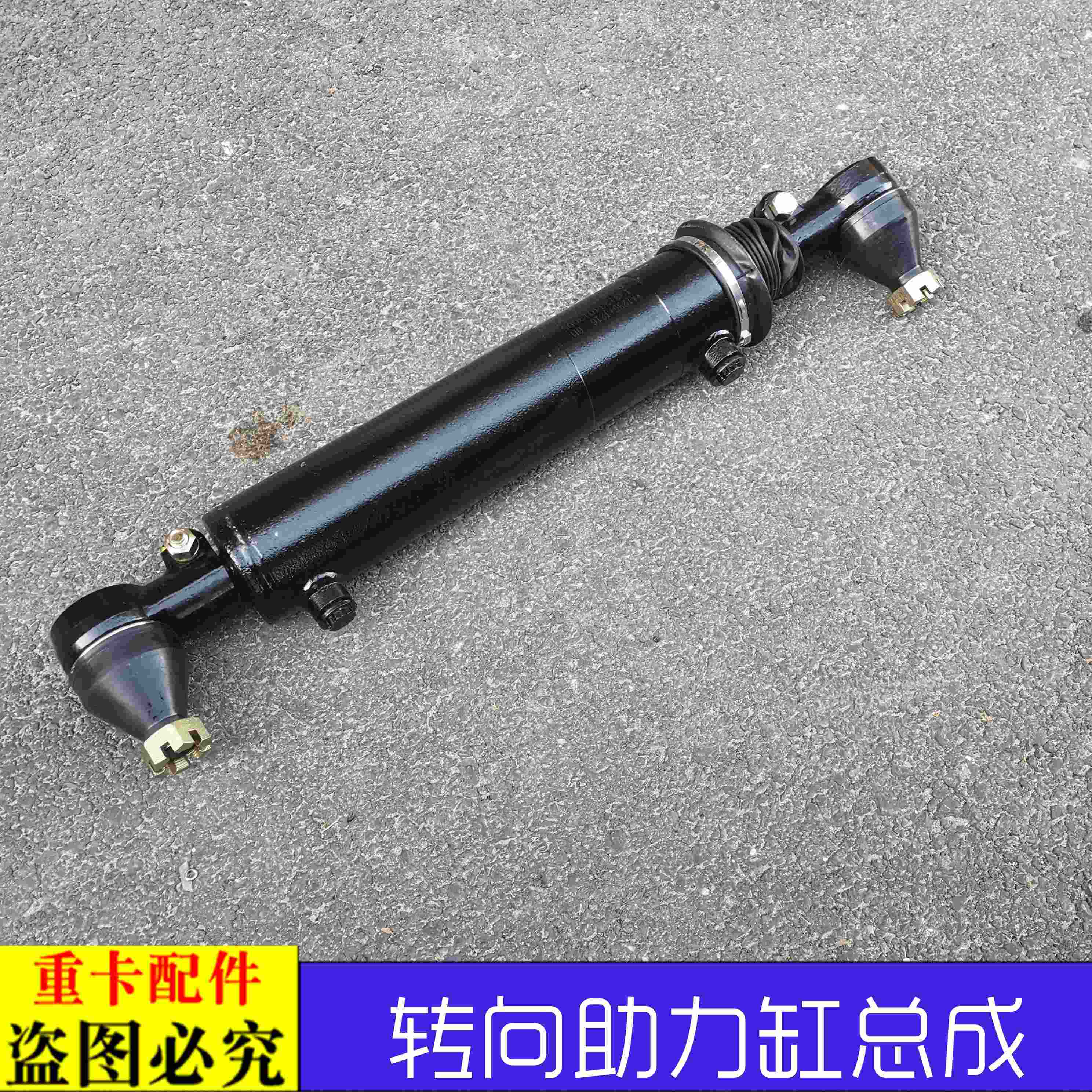 欧曼ETX转向助力缸球头 GTL方向助力油缸配件 货车维修替换零件