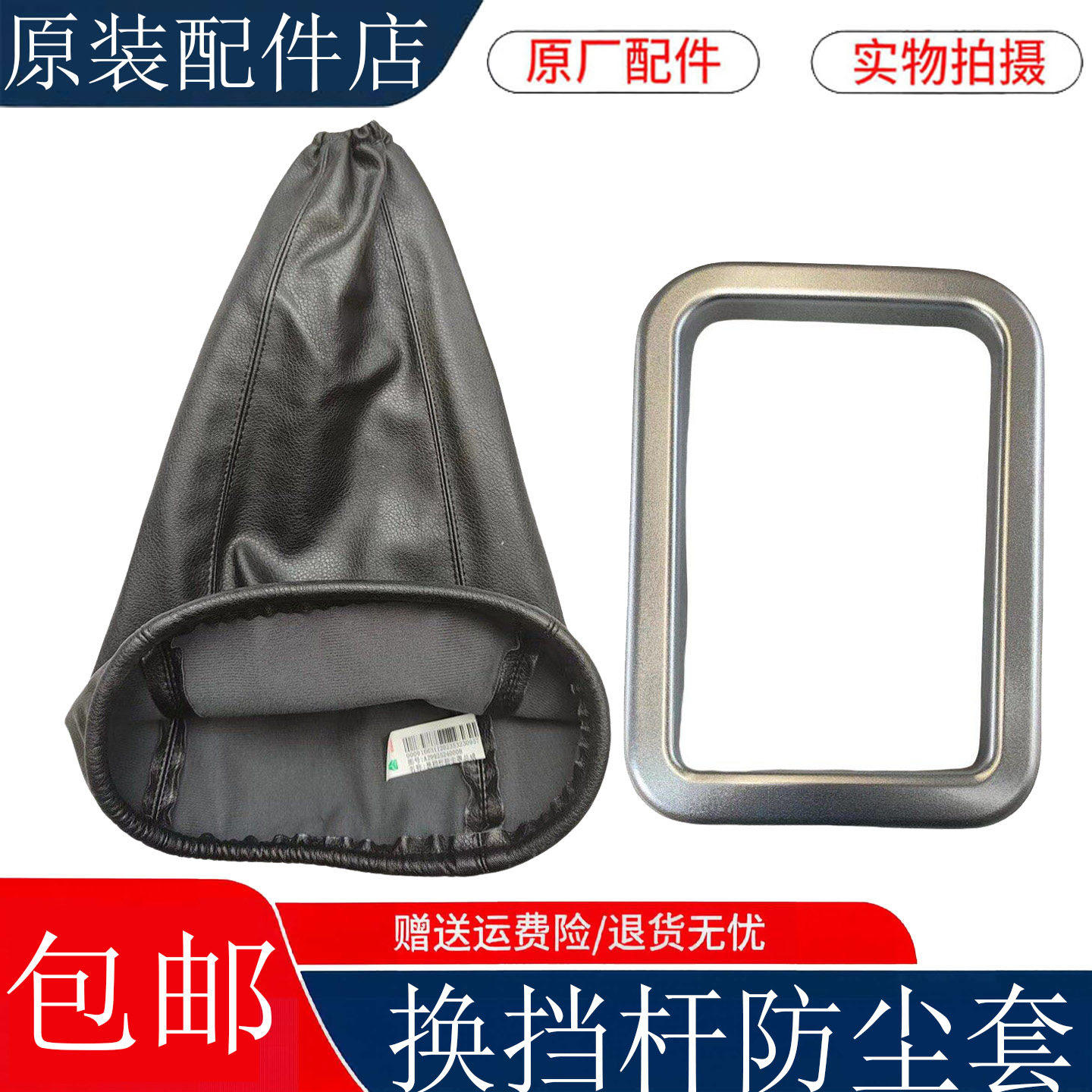 适用重汽豪沃T7H换档杆防尘罩排挡杆防尘罩防尘套压框原厂配件