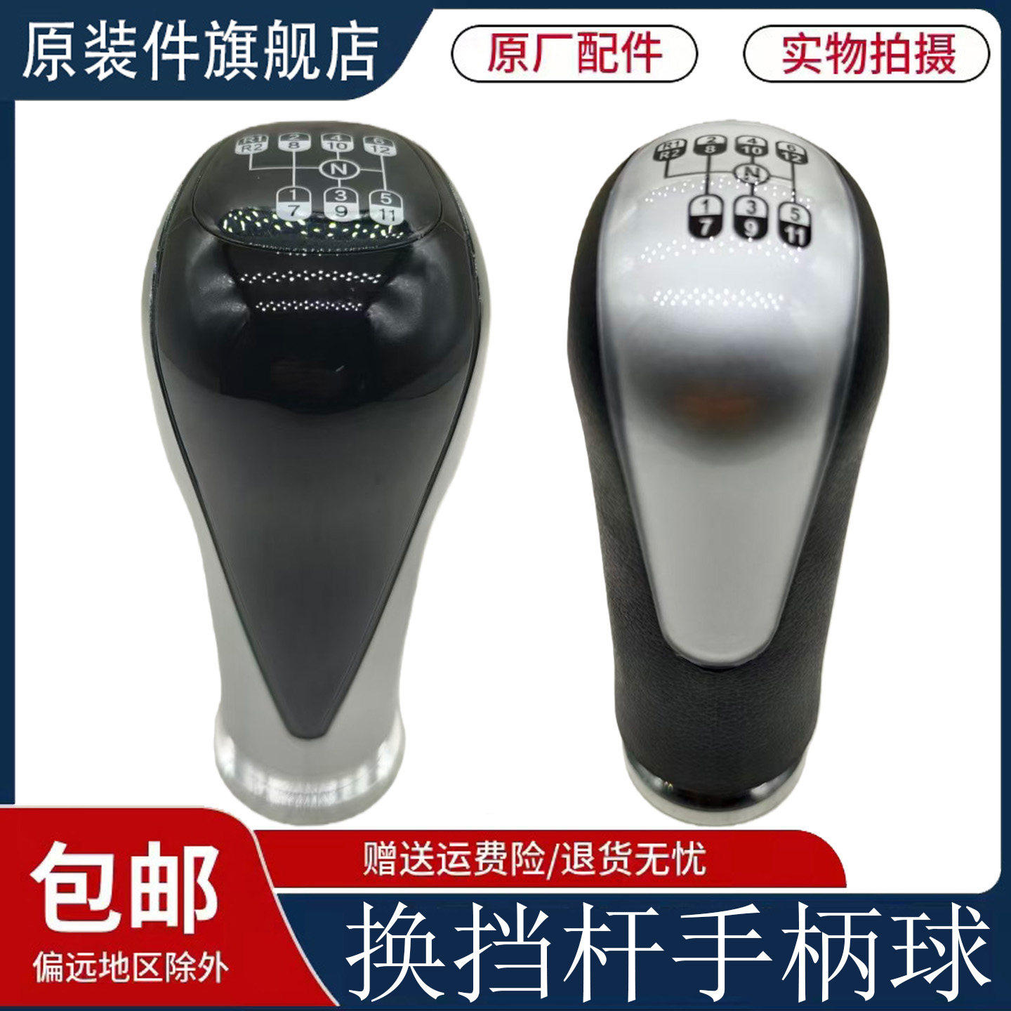 适用重汽D7B换档杆手柄球豪沃T7H豪瀚N7G变速挡位手柄球