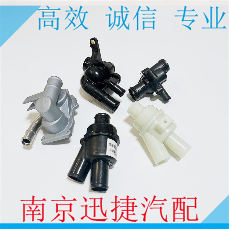 适用荣威350 550 750名爵MG3 5 6 7 3节温器总成 调温器 温度阀