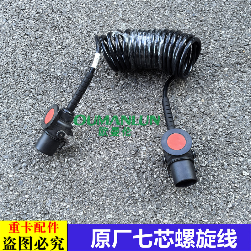 适配戴姆勒欧曼汽车原厂配件GTL挂车ABS连接线EST螺旋线银河电源