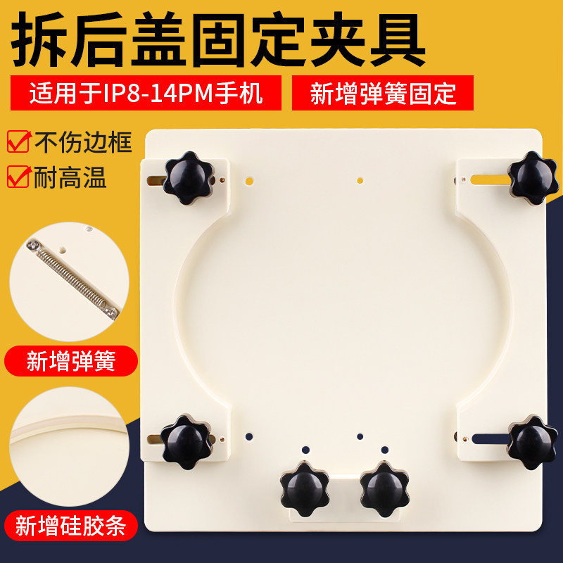 手机维修多功能固定夹具固定器工具手机玻璃后盖快速定位拆屏神器