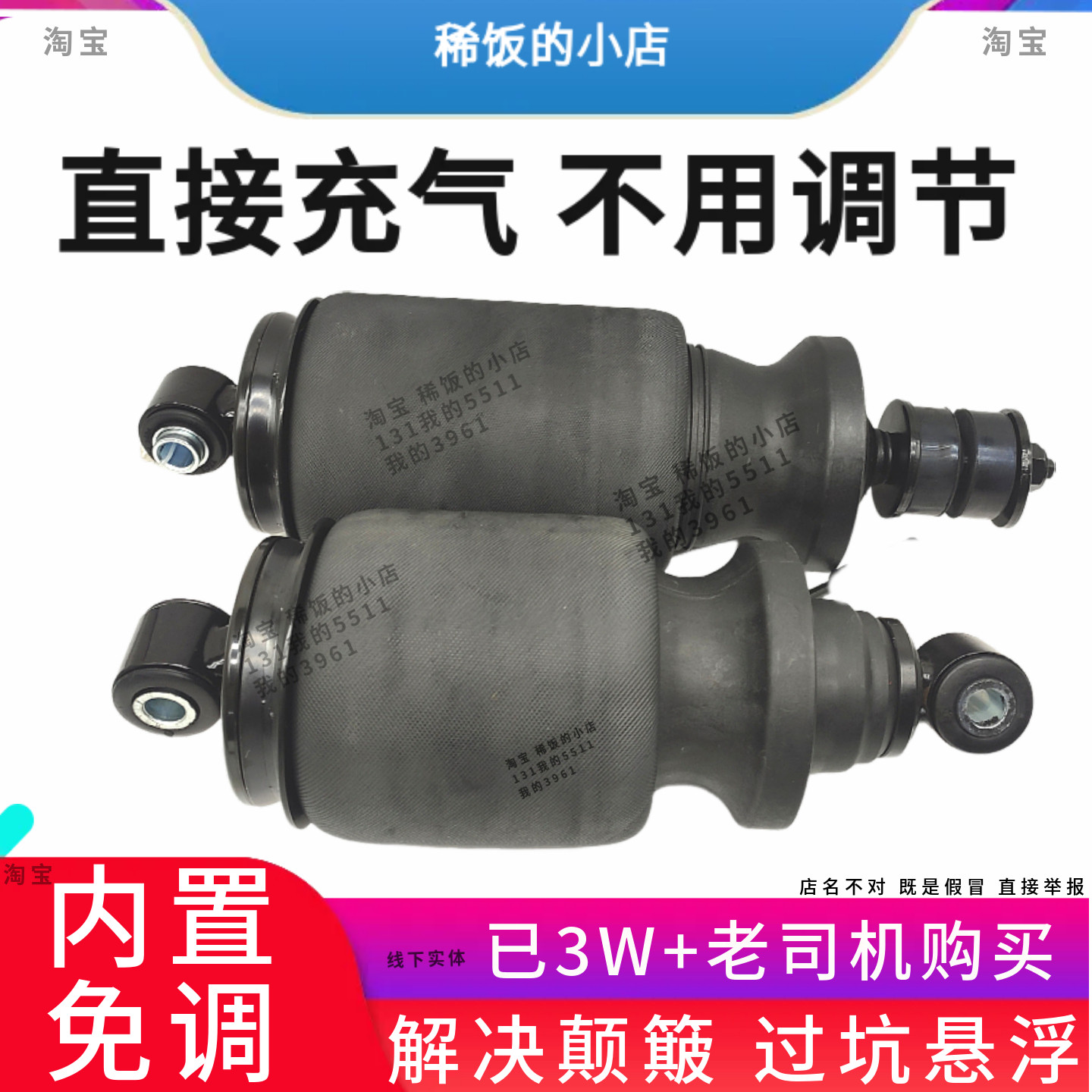 适用迪朗奇新M3000F3000X3000X5000驾驶室气囊减震加粗加大内置避