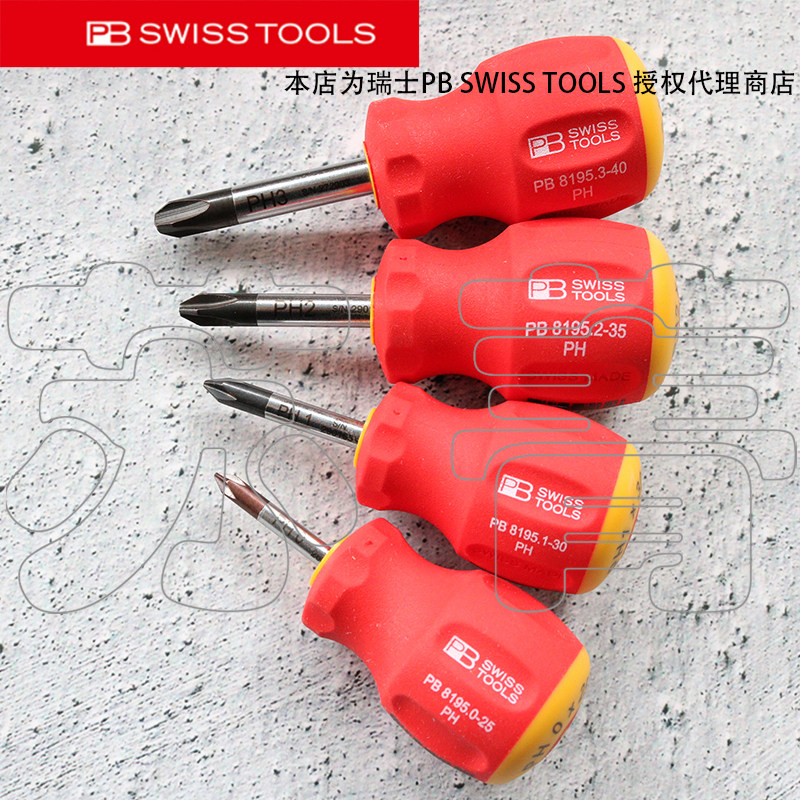 PB SWISS TOOLS双组份短柄十字螺丝刀PB 8195 系列