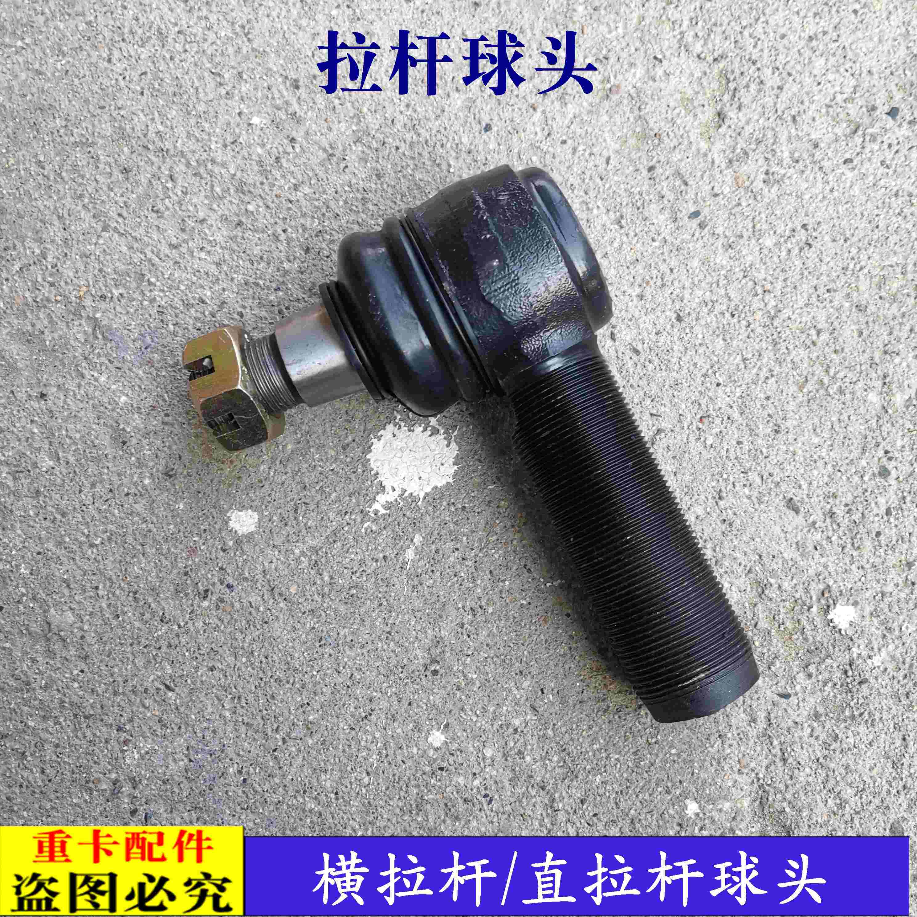 适配新款戴姆勒欧曼汽车货车ETX转向横拉杆球头GTL直拉杆球头EST