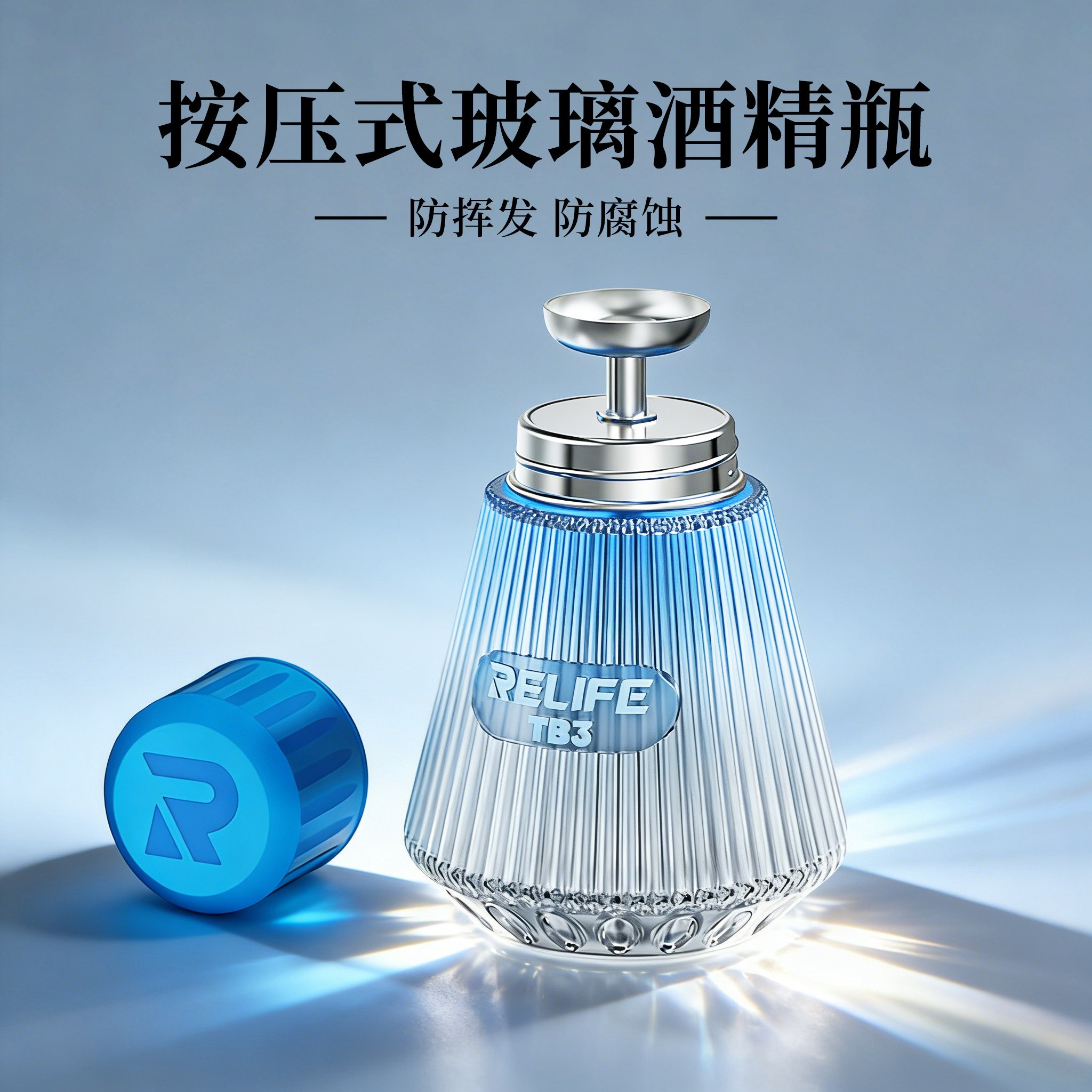 按压式酒精瓶手机维修装工业酒精洗板水专用加厚防挥发酒精壶瓶子