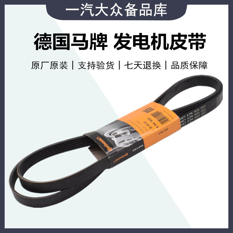 适配POLO波罗迈腾Tiguan高尔夫6明锐朗逸新BoraFabia速腾发电机皮