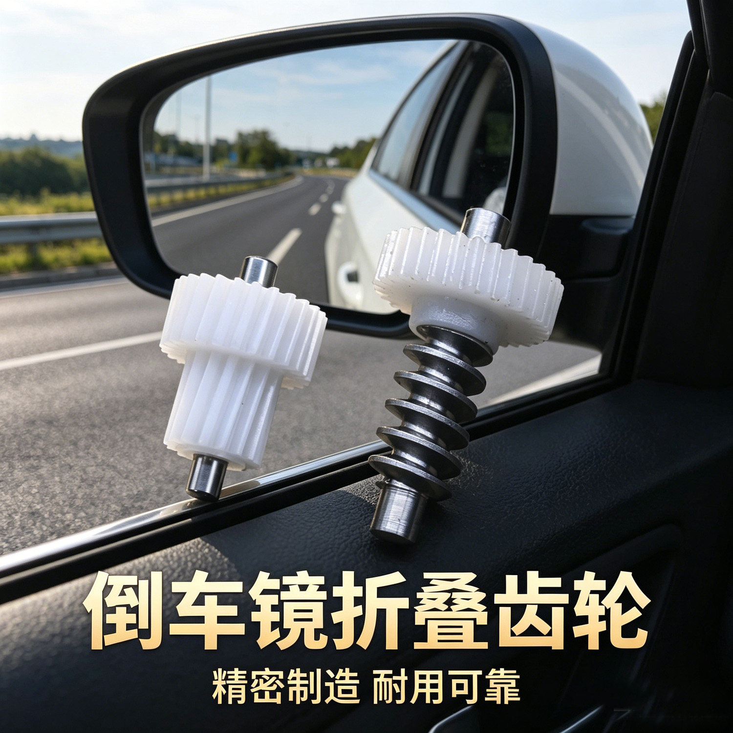 适配新胜达ix25名图朗动索八KIA车k3k4k5kx5后照镜折叠电机齿轮