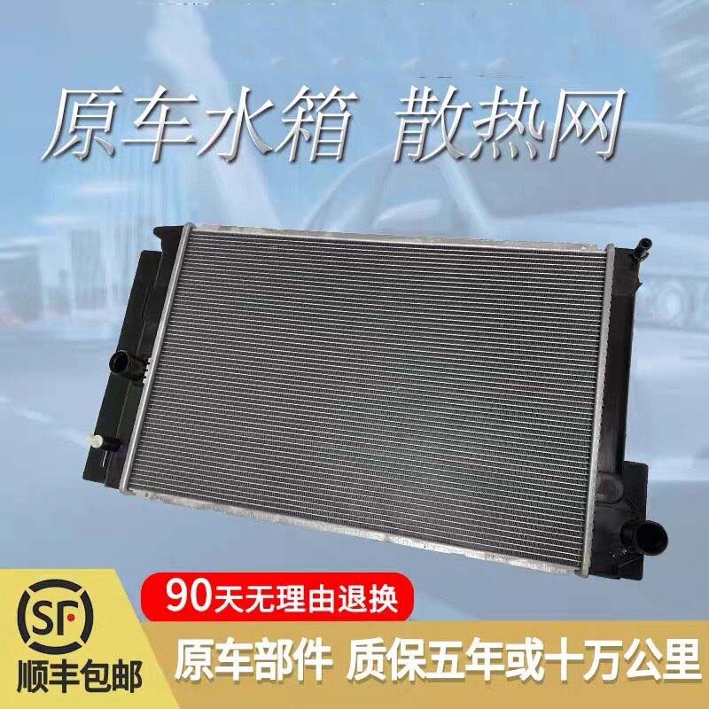 适用BMW320525730740X1X3X5X6迷你1系3系5系7系水箱散热网冷凝器