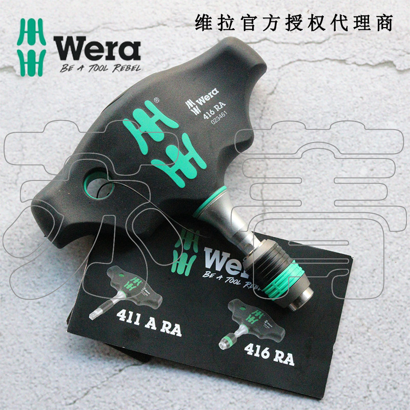 Wera416RA 插换式批头手柄 棘轮T型螺丝刀 1/4英寸