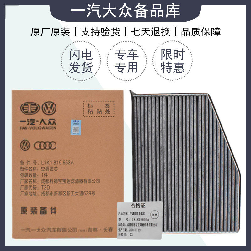 适配福斯Magotan明锐新PassatTiguan安Q3速腾CC高6空气滤芯空调滤