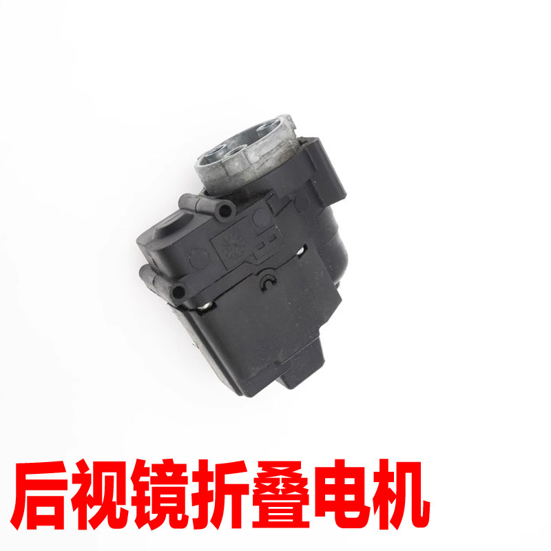 适用现代索八胜达朗动名图后照镜电机KIAK5K3智跑后视镜折叠马达