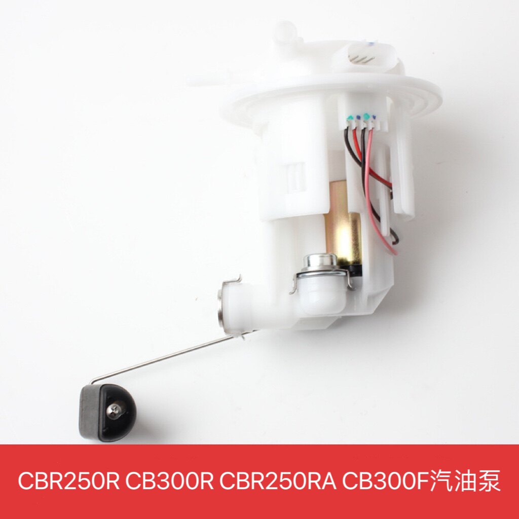 田本摩托车CBR250R油箱配件 汽油泵总成适用CB300F燃油泵