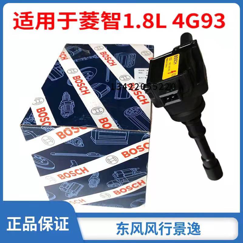 东风风行菱智M3 V3 4G18/15引擎点火线圈 高压包 高压线 分缸线