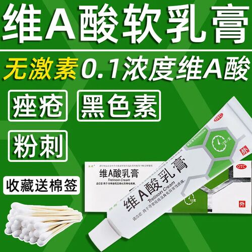 [韩都]维A酸乳膏0.1%*15g*1支/盒
