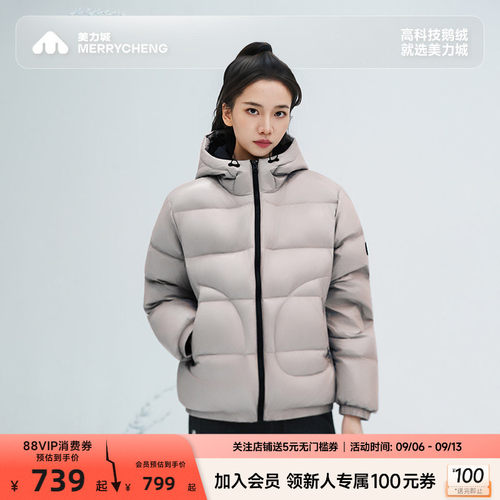 美力城羽绒服短款保暖轻量鹅绒服冬季新款户外简约外套男女同款