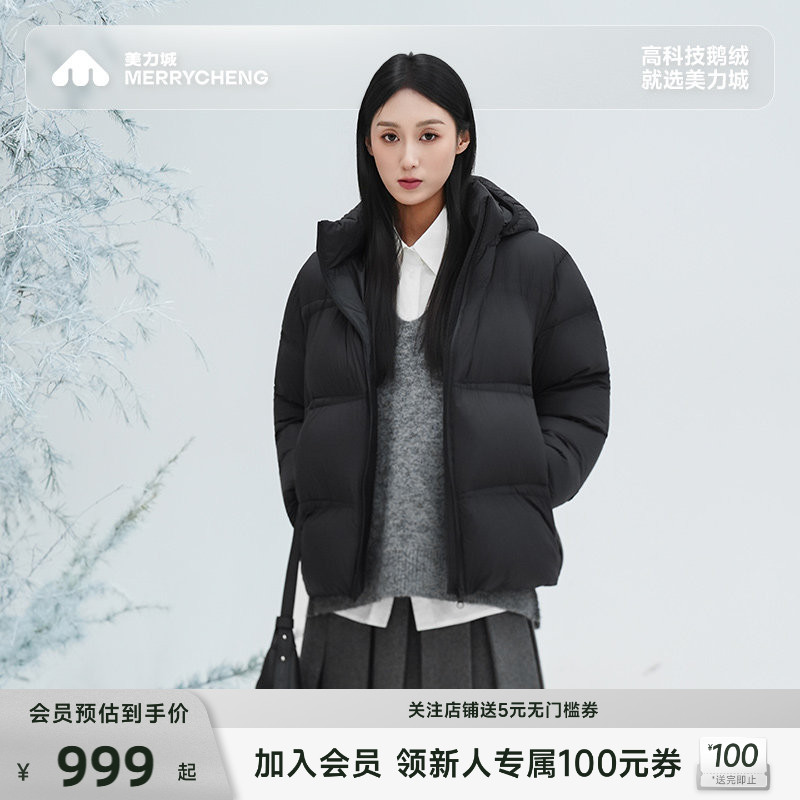 美力城羽绒服短款保暖户外鹅绒服休闲百搭冬季新款外套男女同款