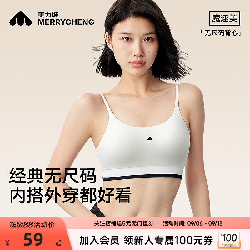 美力城无尺码吊带女夏内搭外穿短款背心无痕隐形胸罩舒适文胸内衣图片