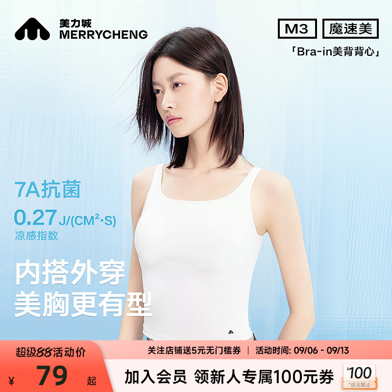 美力城凉感背心一体式夏季新款女式吊带运动美背防晒内搭可外穿图片