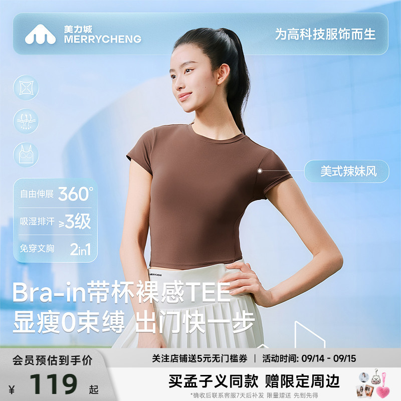 美力城带杯免穿文胸修身显瘦短袖T恤时尚通勤休闲上衣女图片
