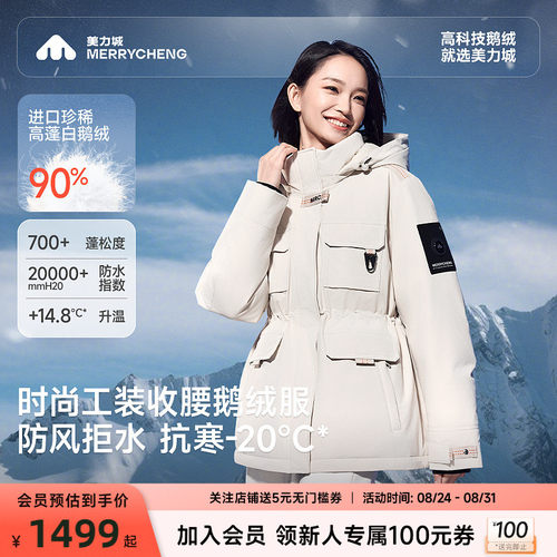 极地保暖科技，无惧寒冷
