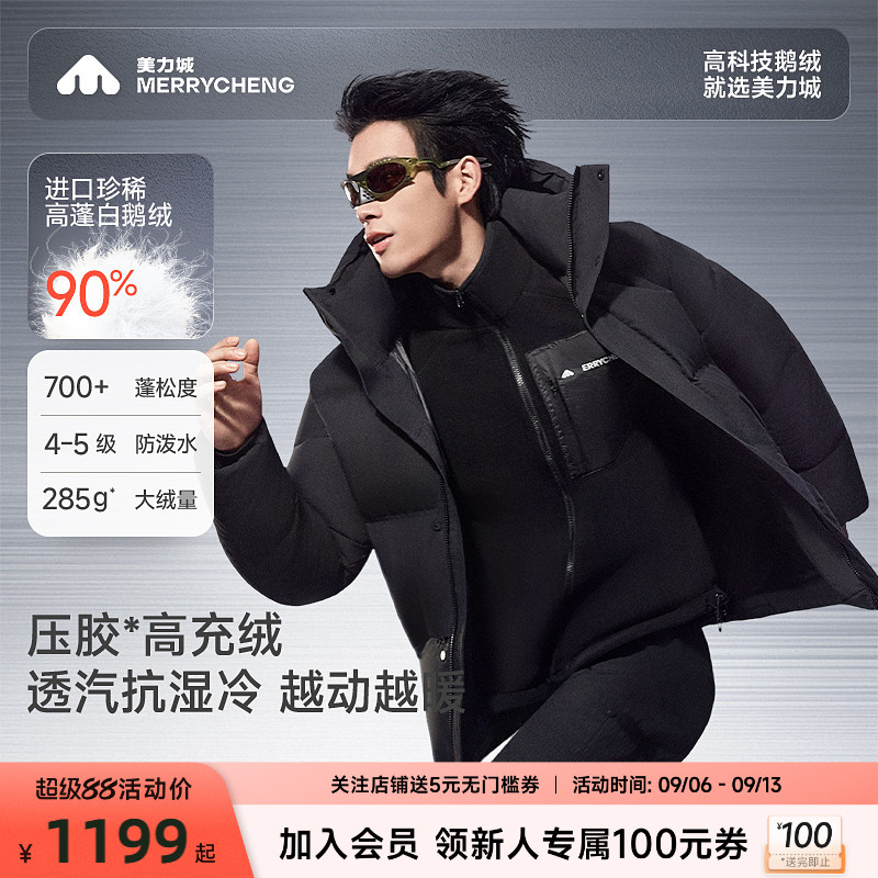 美力城短款羽绒服冬季防水压胶防风保暖科技高充绒量鹅绒服男056图片