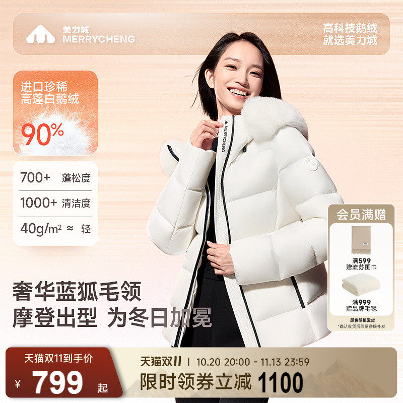 美力城毛领羽绒服女冬季防风保暖轻量蓬松收腰修身短款鹅绒服012
