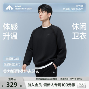 美力城2026秋季新款卫衣男女宽松圆领无帽圆领舒适加绒黑色上衣