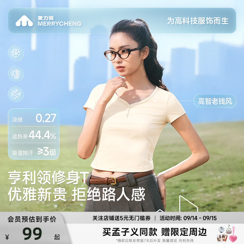 美力城亨利领短袖T恤设计感凉感上衣修身显瘦打底衫女士图片