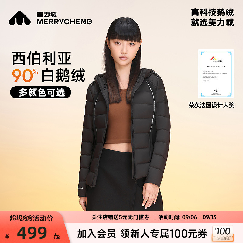 美力城暖天鹅羽绒服修身显瘦连帽休闲时尚运动鹅绒服冬季外套女