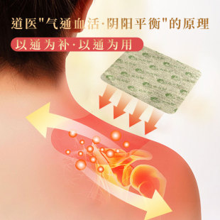 禹寿春腰椎间盘贴腰疼膏贴关节痛肩周不适