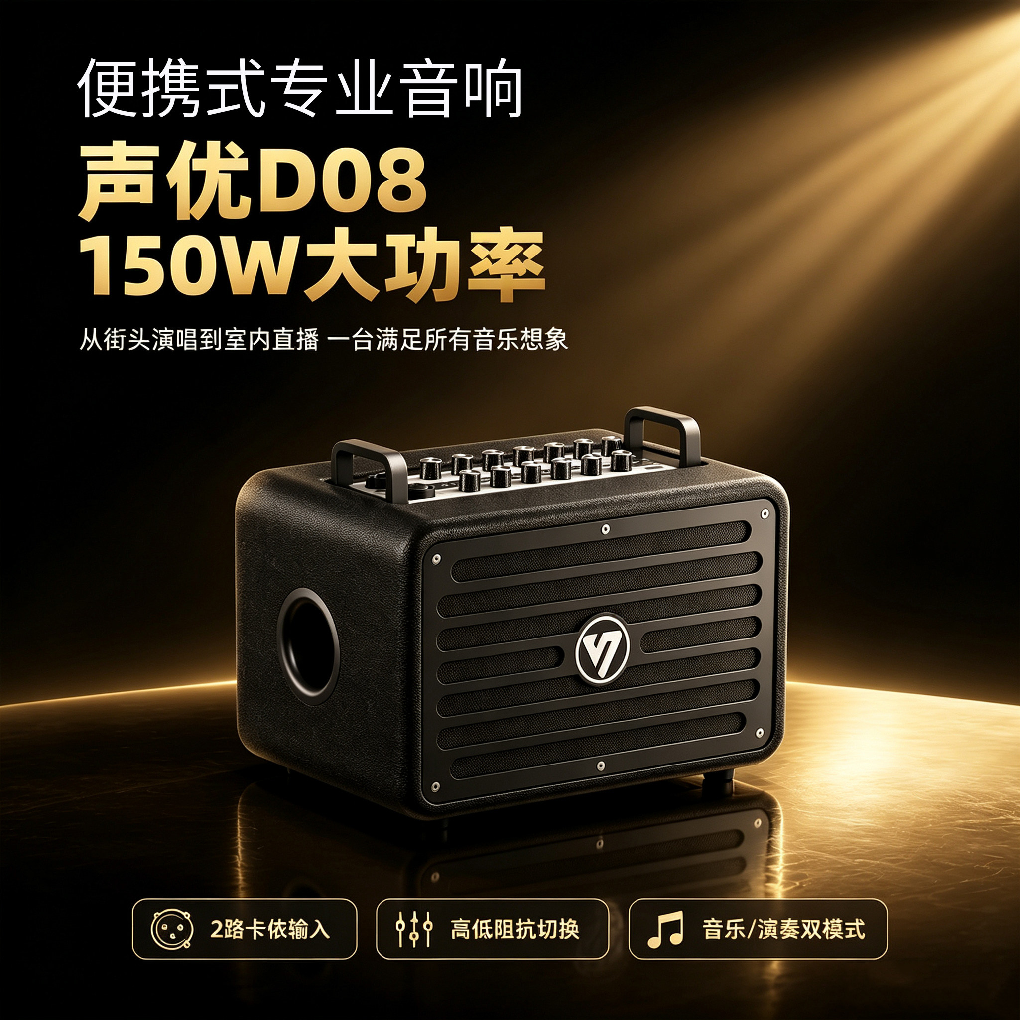 声优便携式专业音响D08k歌带话筒演唱直播音箱乐器电吉他户外专用