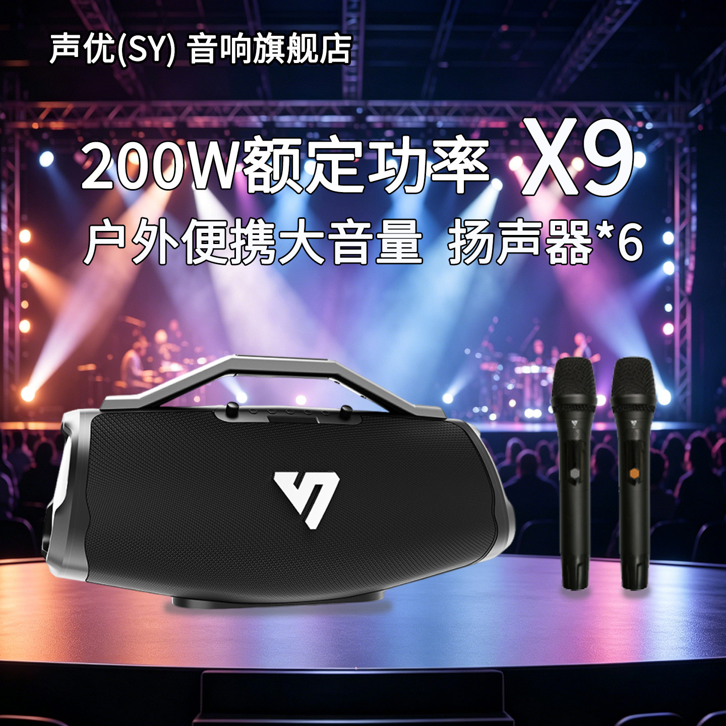 声优音响X9户外移动音响广场舞手提便携专业蓝牙小钢炮大音量200W