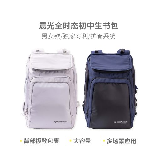 晨光ABB904Q4全时态初中生大容量双肩包护脊事务包登山包书包