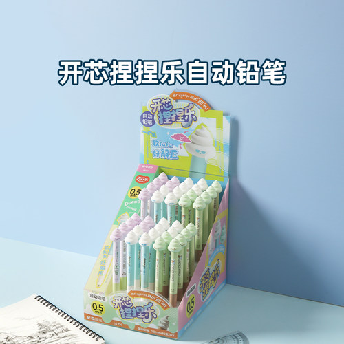 晨光新品开芯捏捏乐冰淇淋0.5/0.7mm粑粑笔自动铅笔AMPL0704/705