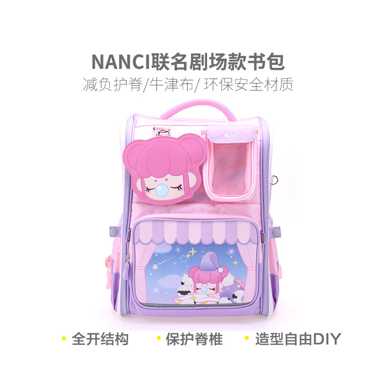晨光儿童小学生书包NANCI限定娃娃机剧场款可爱卡通护脊减负背包