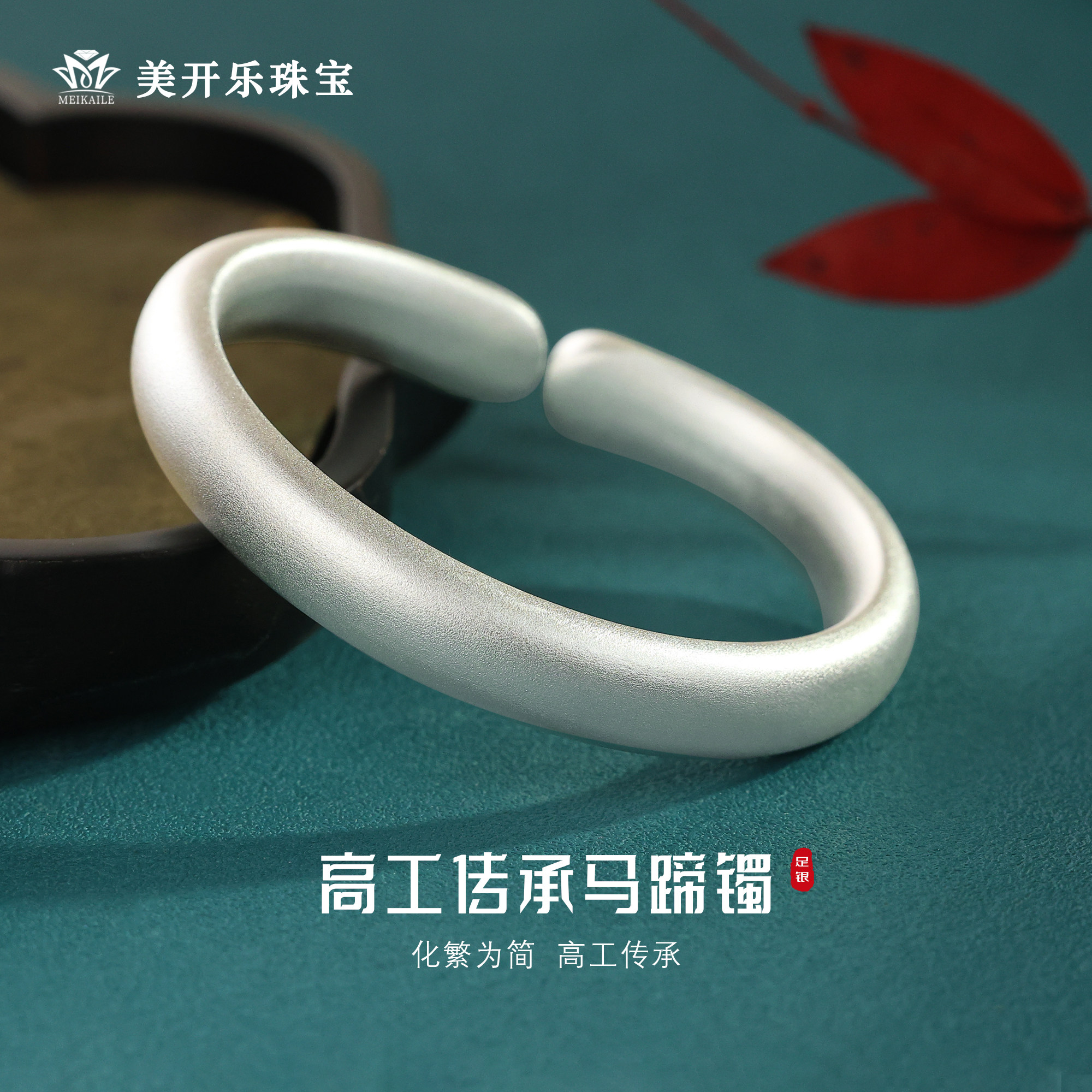 美开乐999足银马蹄银手镯国风