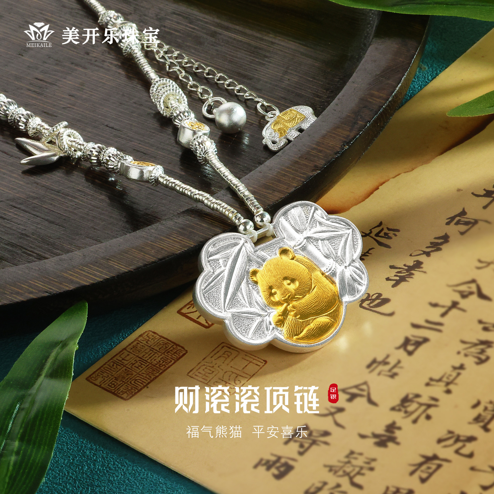 美开乐999足银财滚滚民族风项链