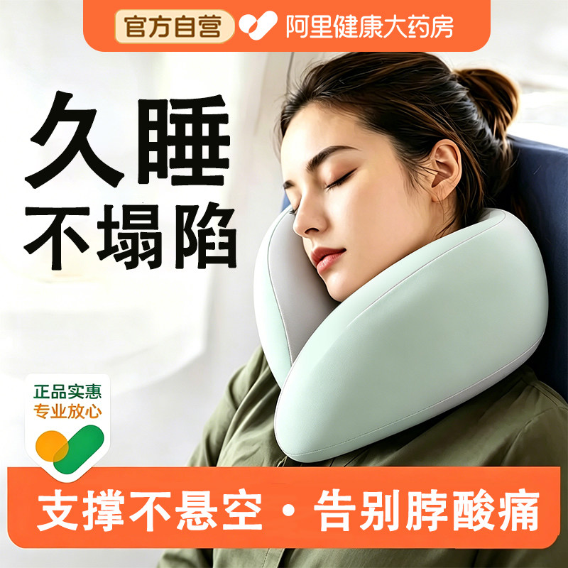 【强支撑·不酸脖】旅行u型枕图片