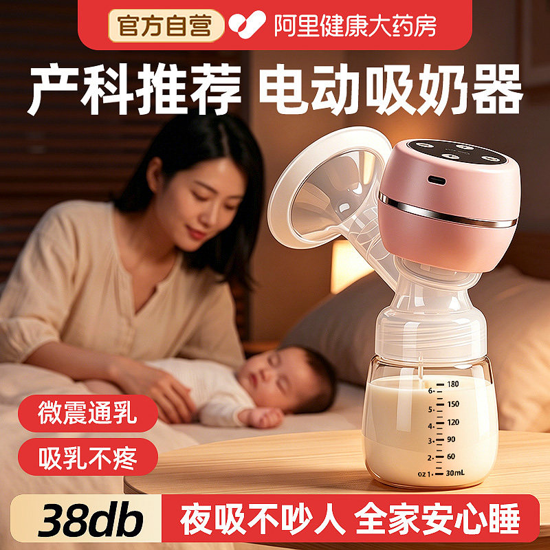 吸奶器电动无痛按摩母乳全自动免手动扶挤奶器安静集乳器变频轻音